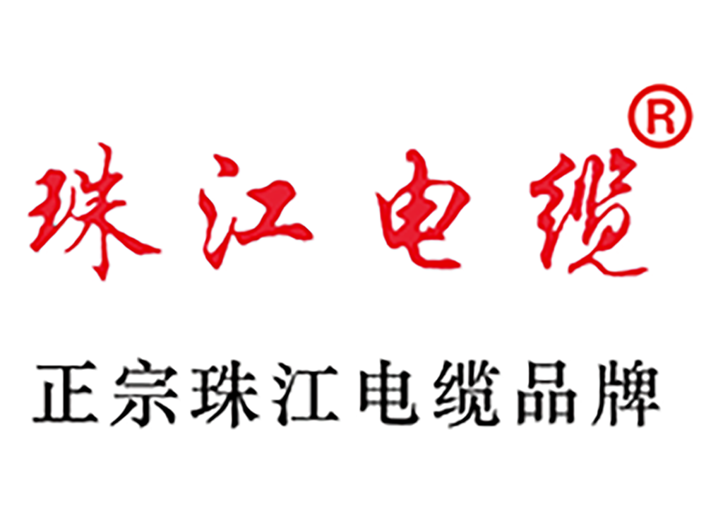 【珠江电缆】工程项目为什么更看重电线品质？